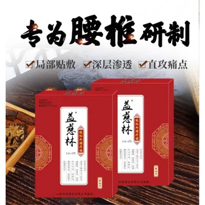 远红外理疗贴骨关节贴肩周颈椎风湿性关节骨质增生疼痛贴敷膏药贴图3