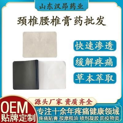 远红外理疗贴骨关节贴肩周颈椎风湿性关节骨质增生疼痛贴敷膏药贴图2