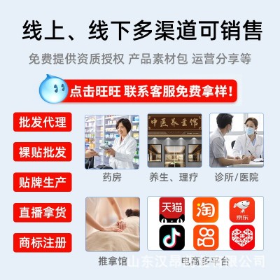 定制巴布贴膏药贴颈椎腰腿疼痛贴代工厂远红外理疗贴批发代加工图3
