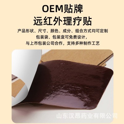 定制巴布贴膏药贴颈椎腰腿疼痛贴代工厂远红外理疗贴批发代加工图2