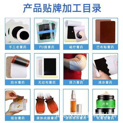 定制巴布贴膏药贴颈椎腰腿疼痛贴代工厂远红外理疗贴批发代加工图4