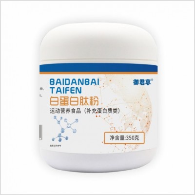 白蛋白肽粉特殊膳食成人健身运动补充营养修复现货批发乳清蛋白粉图5