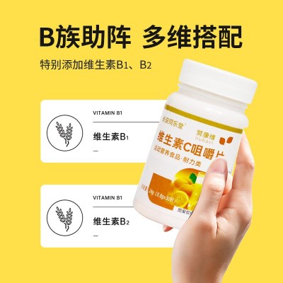 现货批发维生素C咀嚼片儿童成人VC压片糖果抖音电商代发维生素C片图2