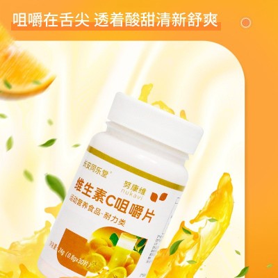 现货批发维生素C咀嚼片儿童成人VC压片糖果抖音电商代发维生素C片图3