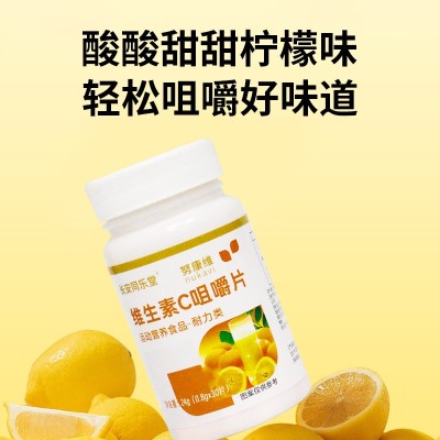 现货批发维生素C咀嚼片儿童成人VC压片糖果抖音电商代发维生素C片图4