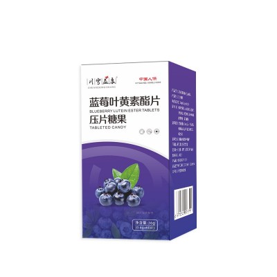 蓝莓叶黄素酯片学生青少年呵护眼睛劳累咀嚼压片糖果抖音现货代发图5