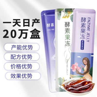 酵素果冻酵素粉复合果蔬孝素青汁酵素饮多燕水果酵素复合酵素果冻图2