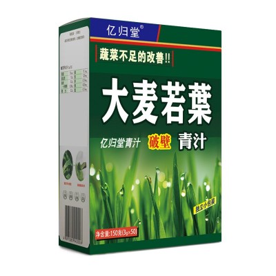 亿归堂大麦若叶青汁蚂蚁酵素农场冲饮饱腹大麦苗粉代餐粉一件代发图5