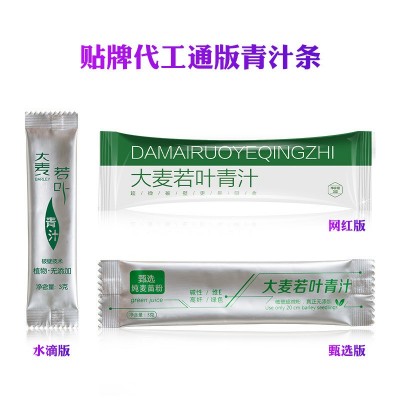 亿归堂大麦若叶青汁蚂蚁酵素农场冲饮饱腹大麦苗粉代餐粉一件代发图4