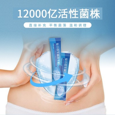 线下渠道门店会销益生菌冻干粉复合肠胃18种益生菌成人大人双歧杆图4