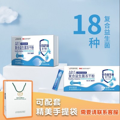 线下渠道门店会销益生菌冻干粉复合肠胃18种益生菌成人大人双歧杆图2