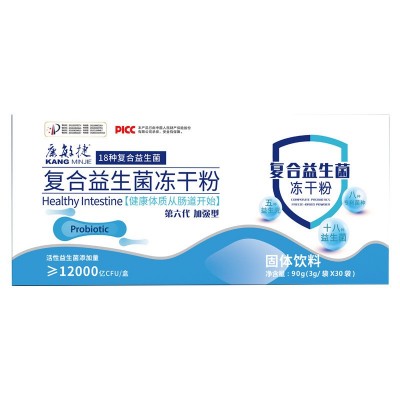 线下渠道门店会销益生菌冻干粉复合肠胃18种益生菌成人大人双歧杆图5