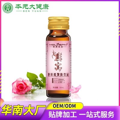 海参原浆燕窝人参胶原蛋白党参铁皮石斛阿姣口服液oem贴牌代加工图2