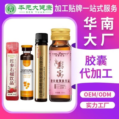 海参原浆燕窝人参胶原蛋白党参铁皮石斛阿姣口服液oem贴牌代加工
