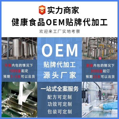 复合益生元益生菌成人蔓越莓益生菌粉活性肠道酵素粉固体饮料批发图4