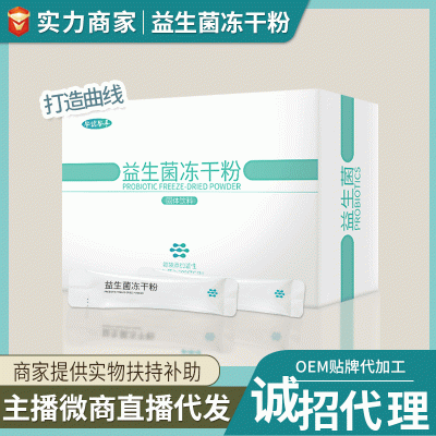 复合益生元益生菌成人蔓越莓益生菌粉活性肠道酵素粉固体饮料批发图2