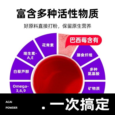 150g巴西莓粉 代餐花青素巴西莓果粉 蔬膳食纤维纯果粉烘焙轻食图3
