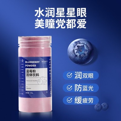 150g花青素蓝莓粉 果蔬菜纤维蓝莓果粉 膳食纤维轻食代餐烘焙图3