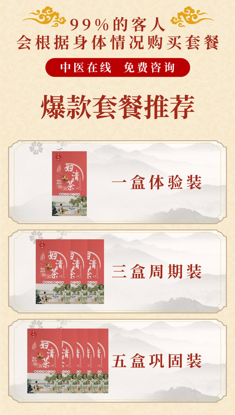妇清茶_02.jpg