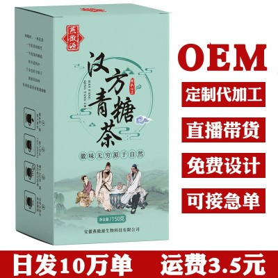 【橘红罗汉果青润茶】7味材料组合袋泡茶 共150克10小袋冲泡茶图5