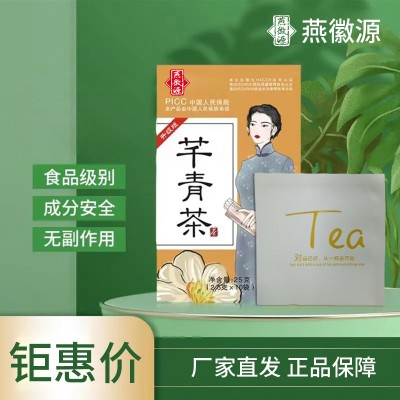燕徽源芊青茶25克图3