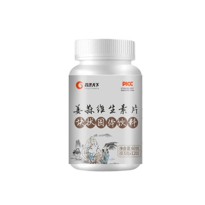姜蒜维生素片快状固体饮料瓶装60g维生素片源头厂家一件代发图5