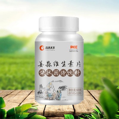 姜蒜维生素片快状固体饮料瓶装60g维生素片源头厂家一件代发图4