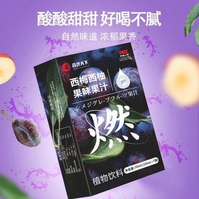 西梅西柚果味饮果味果汁盒装70ml即食速饮夏日饮品西柚汁固体饮料图2