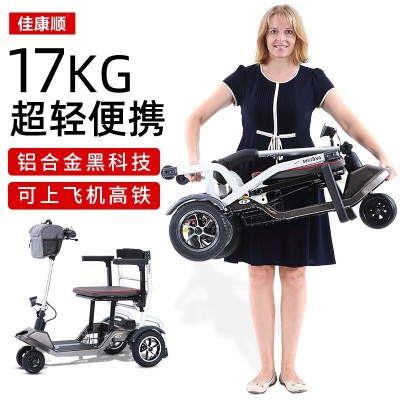 佳康顺休闲老人代步车四轮残疾人电动代步车可折叠超轻便携助力车