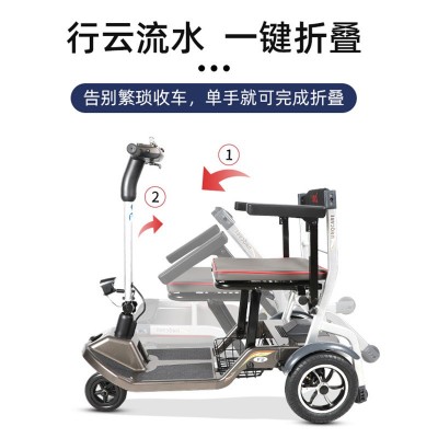 佳康顺休闲老人代步车四轮残疾人电动代步车可折叠超轻便携助力车图5