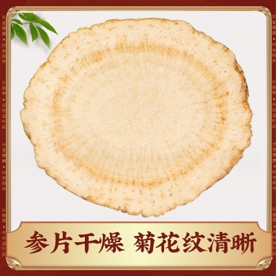 南北朝西洋参散装切片西洋参片花旗参软枝参段切片西洋参图3