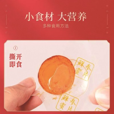 长白山人参蜜片鲜参蜜片红参蜜片西洋参蜜片阿胶蜜片厂家一手货源图3