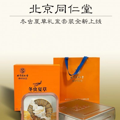 北京同仁堂虫草批发冬虫夏草同仁堂北同图3