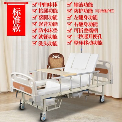 多功能医疗床批发养老机构瘫痪病人辅助器病床中全曲护理床