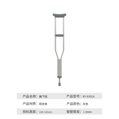 铝合金防滑腋下拐可调节升降拐棍康复助行腋拐老人残疾人手杖图2