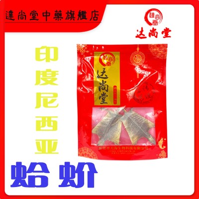 蛤蚧9cm 29g/对图3