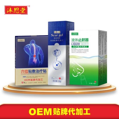 二类液体止鼾器止鼾喷剂凝露现货批发厂家图4