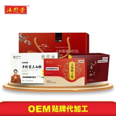 朋鑫人参蜂王浆饮液现货批发会销团购代发工厂图4