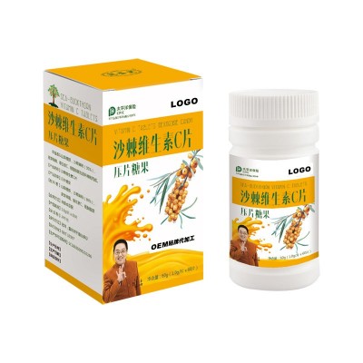 王圣堂沙棘维生素C片压片糖果特殊膳食批发厂家图5