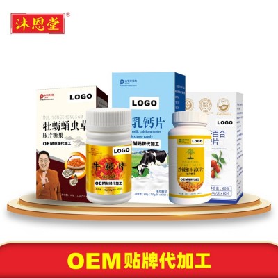 王圣堂沙棘维生素C片压片糖果特殊膳食批发厂家图3