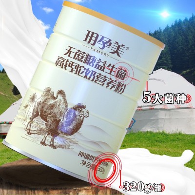 骆驼奶蛋白粉营养粉厂家批发方便食品无蔗糖益生菌高钙驼奶粉新疆图4