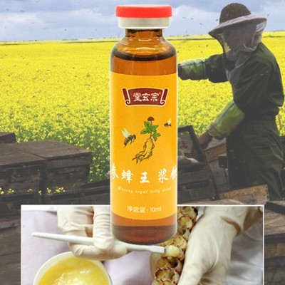 人参蜂王浆无糖口服液批发代加工鹿心血饮品鳄鱼活性多肽饮 料代发图3