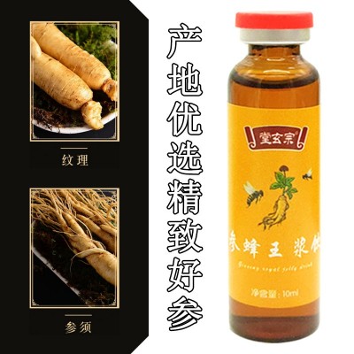 人参蜂王浆无糖口服液批发代加工鹿心血饮品鳄鱼活性多肽饮 料代发图2