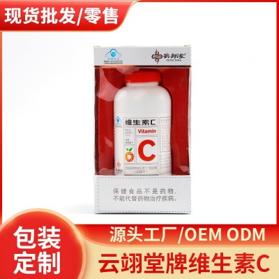 源头厂家 云翊堂牌维生素C 系列包装 维生素c甜橙味 营养易吸收图1