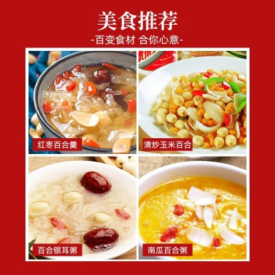 百合干 新鲜食用百合 百合片 滋补煲汤煮粥 种植产地直销批发图4