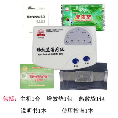 魔带牌场效应仪YF-T01B 家用场效应理疗仪器热敷带含增效药垫包图2
