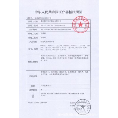 蜀轩红外线特定电磁波治疗仪家用颈椎腰椎病热疗仪支架理疗灯图5