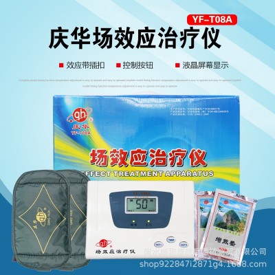 庆华场效应治疗仪T08A 双输出家用关节热敷理疗仪器现货图3