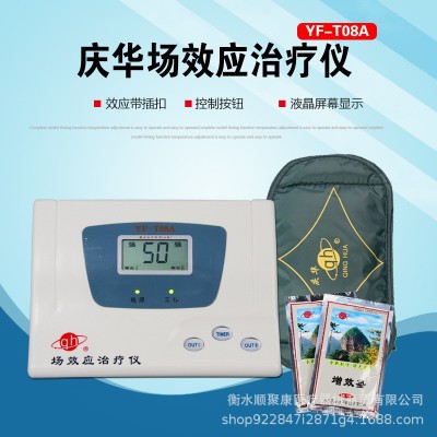 庆华场效应治疗仪T08A 双输出家用关节热敷理疗仪器现货图2