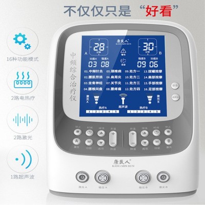 康民人理疗仪中频电疗仪经络颈椎针灸腰椎医用家用多功能电疗仪器图2